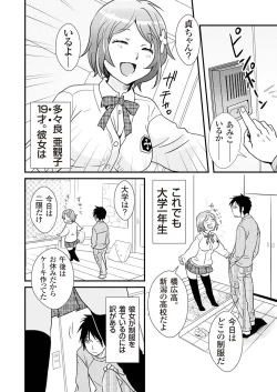 Page 6 of Giseifuku Kanojo Vol. 1