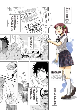Page 87 of Giseifuku Kanojo Vol. 1