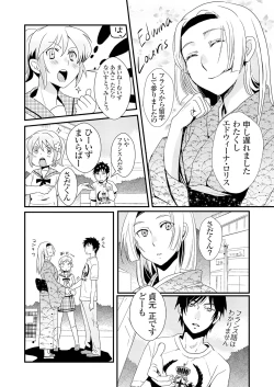 Page 90 of Giseifuku Kanojo Vol. 1
