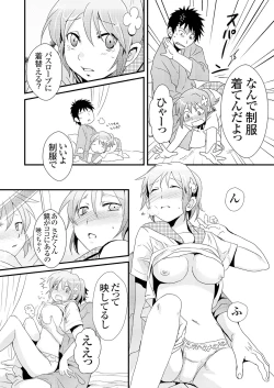 Page 97 of Giseifuku Kanojo Vol. 1