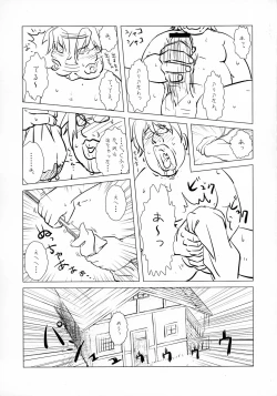 Page 8 of Maken no Katanakaji