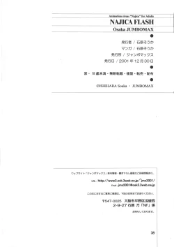 Page 37 of NAJICA FLASH