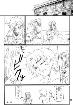 Page 23 of Rouge Noir