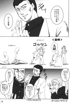 Page 5 of Rouge Noir