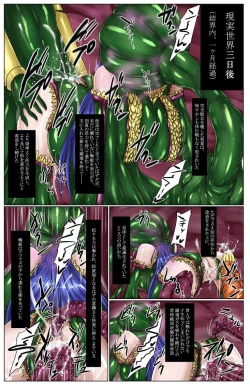Page 23 of Shinen Senki Hatsuka Vol. 5