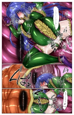 Page 26 of Shinen Senki Hatsuka Vol. 5