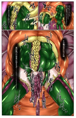 Page 27 of Shinen Senki Hatsuka Vol. 5