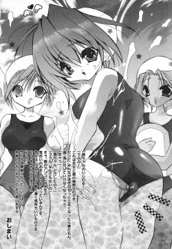 Page 107 of Pure Petit Vol. 20