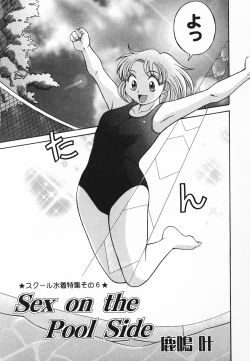 Page 124 of Pure Petit Vol. 20