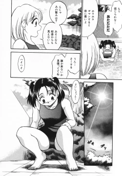 Page 127 of Pure Petit Vol. 20