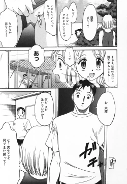 Page 128 of Pure Petit Vol. 20