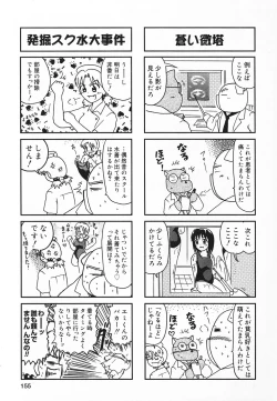 Page 156 of Pure Petit Vol. 20