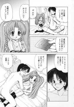 Page 18 of Pure Petit Vol. 20