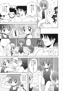 Page 30 of Pure Petit Vol. 20