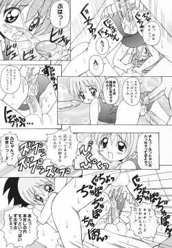 Page 36 of Pure Petit Vol. 20