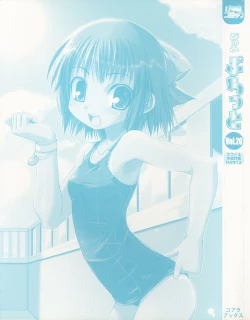 Page 3 of Pure Petit Vol. 20