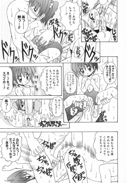 Page 40 of Pure Petit Vol. 20