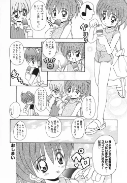 Page 43 of Pure Petit Vol. 20