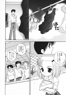 Page 55 of Pure Petit Vol. 20