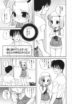 Page 60 of Pure Petit Vol. 20