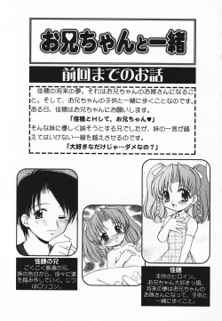 Page 6 of Pure Petit Vol. 20