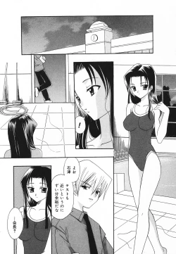 Page 74 of Pure Petit Vol. 20