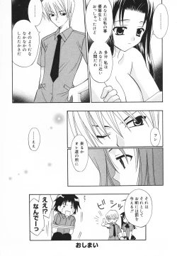 Page 85 of Pure Petit Vol. 20