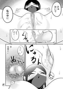 Page 19 of 【くノ一の掟】優秀な種を求めて【第一話】