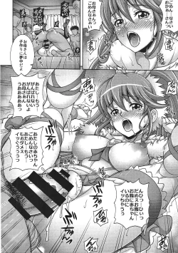 Page 19 of Aibo-gari MAMA CURE HUNT