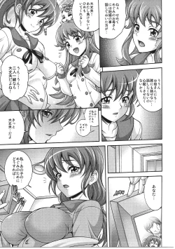 Page 4 of Aibo-gari MAMA CURE HUNT