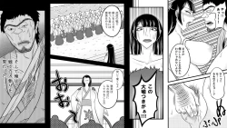 Page 15 of Tami kara Kirawarete ita Wagamama Hime no Matsuro