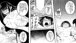 Page 25 of Tami kara Kirawarete ita Wagamama Hime no Matsuro