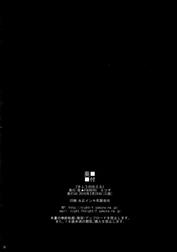 Page 37 of Kyou no Yuel | Today's Yuel