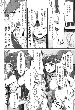 Page 11 of DC Ban Kuonji Shizuka to Iku Dokidoki Fan Bus Tour