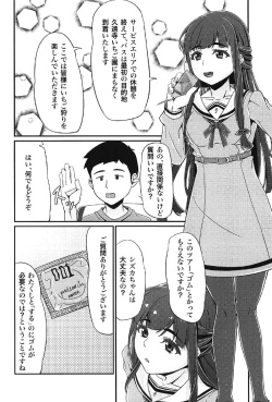 Page 15 of DC Ban Kuonji Shizuka to Iku Dokidoki Fan Bus Tour
