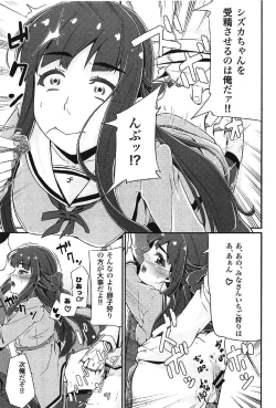 Page 18 of DC Ban Kuonji Shizuka to Iku Dokidoki Fan Bus Tour