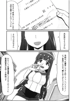 Page 2 of DC Ban Kuonji Shizuka to Iku Dokidoki Fan Bus Tour