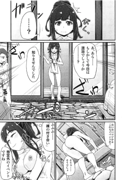 Page 30 of DC Ban Kuonji Shizuka to Iku Dokidoki Fan Bus Tour