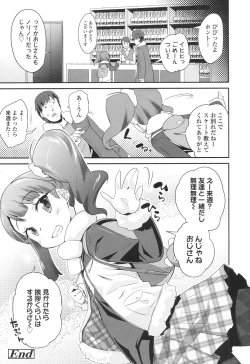 Page 100 of COMIC LO 2017-04 + DMM Bonus