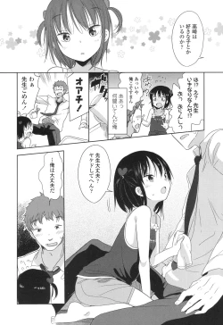 Page 108 of COMIC LO 2017-04 + DMM Bonus