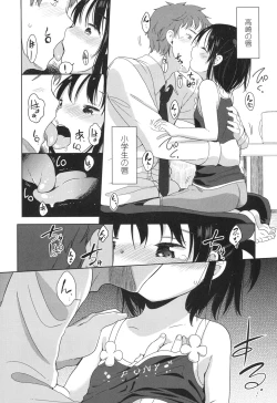 Page 112 of COMIC LO 2017-04 + DMM Bonus