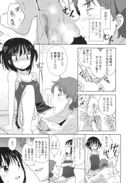 Page 115 of COMIC LO 2017-04 + DMM Bonus