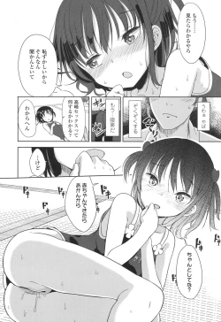 Page 118 of COMIC LO 2017-04 + DMM Bonus