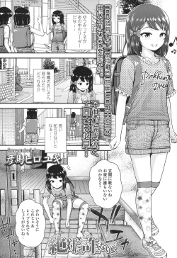 Page 128 of COMIC LO 2017-04 + DMM Bonus