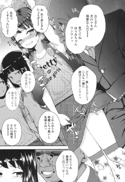 Page 137 of COMIC LO 2017-04 + DMM Bonus