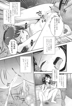 Page 143 of COMIC LO 2017-04 + DMM Bonus