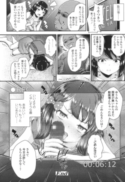 Page 150 of COMIC LO 2017-04 + DMM Bonus