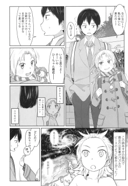 Page 154 of COMIC LO 2017-04 + DMM Bonus