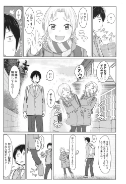 Page 155 of COMIC LO 2017-04 + DMM Bonus