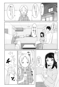 Page 156 of COMIC LO 2017-04 + DMM Bonus